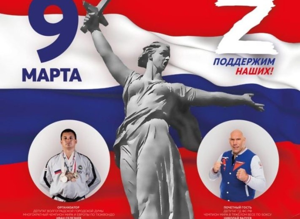 Николай Валуев станет почетным гостем соревнований по тхэквондо в Волгограде